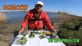 Снасть профмонтаж карп-флет 50гр 15096