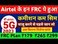 Airtel New Sim Frc Plan 2023 Airtel Mitra Sim Activation Frc ₹179 ₹265 ₹299 Otf Payout Commission