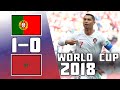 Portugal 1 - 0 Morocco | World Cup 2018