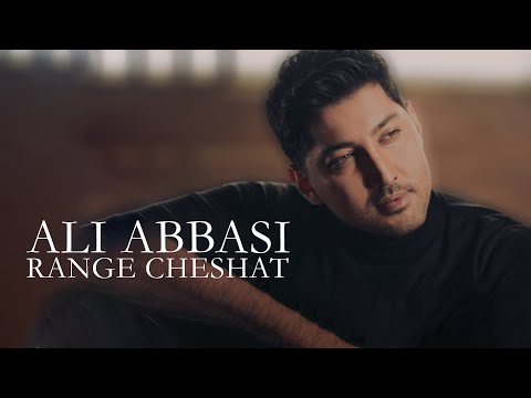 Range Cheshat by Ali Abbasi | آهنگ رنگ چشات از علی عباسی
