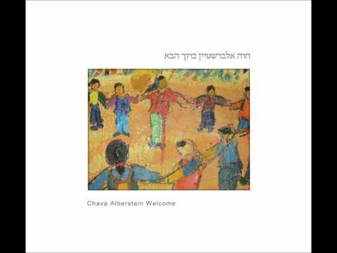 Video thumbnail for En Preda Yafa - אין פרידה יפה