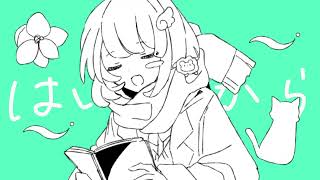 し（や）すいいき / 由末イリ feat. 可不 ( Shi₍ya₎suiiki / iri yule feat. KAFU)