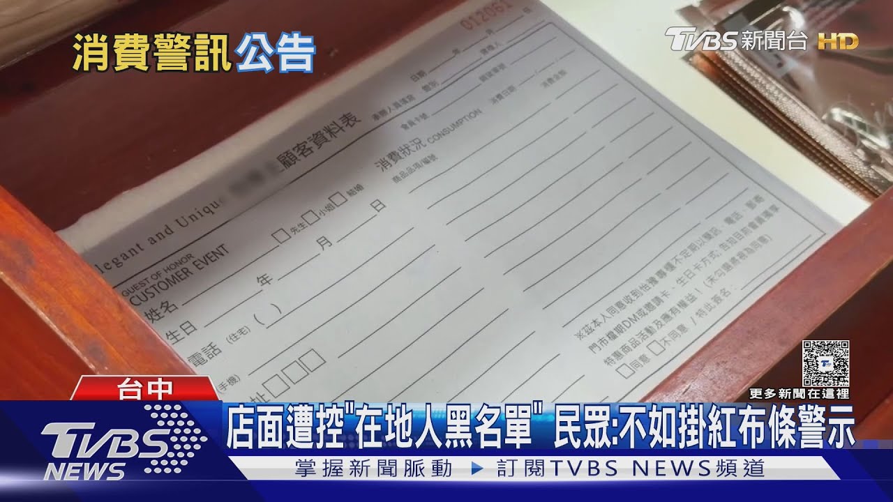 台中「官方認證」爭議店 貼公文警示 續拉客