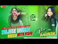 Mujhse Shaadi Karogi Dj Song With Piano Style New Hindi Dj Song 2026 DjDipesh Tikuligad
