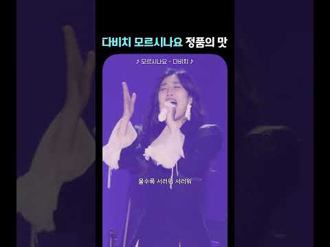 이해리 엔딩 진심 소름돋음..