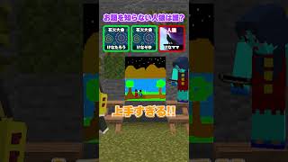 お絵描き人狼パート2 #マイクラ #マインクラフト