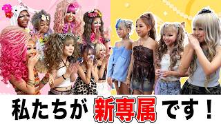 Download lagu 何も知らない専属と新人モデル初対面させてみた! mp3