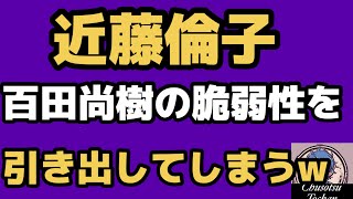 2026年7月14日【掻き回される百田尚樹と有本香】　日本保守党定例記者会見に近藤倫子が質問に！#大阪グダ？　#川西グダ？