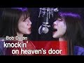 Knockin On Heaven S Door Bob Dylan Cover Bubble Dia