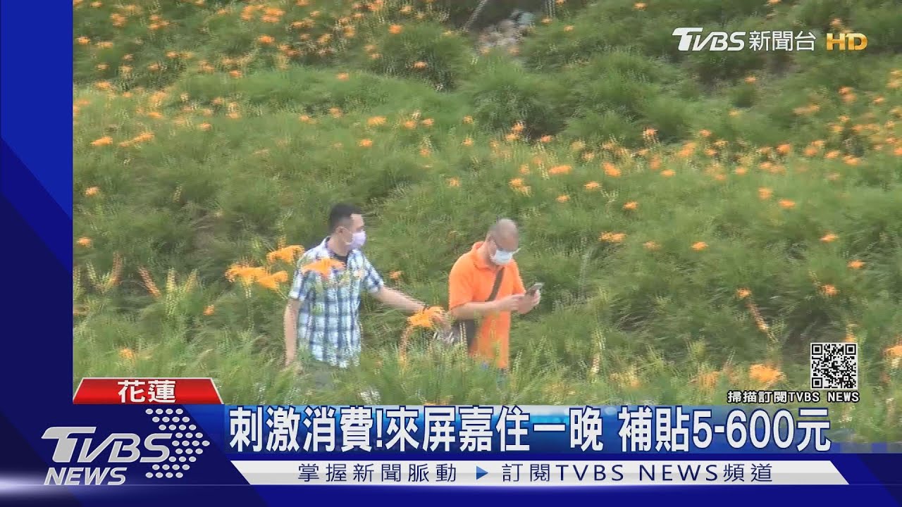 來這裡有加碼!花木蘭聯盟 團客補助1萬