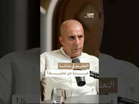 اليمن بودكاست