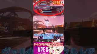 [APEX]ライフラインのヘルスドローン小技その2❤ #apex #vtuber #shorts