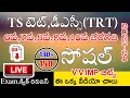 Ts Tet Dsc 2024 6th To 10th Class Social Imp Bits Live Exam Ts Tet Model Papers In Telugu