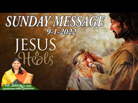 Must Watch // SUNDAY Message // 9-1-2022 ||  Sister Maryratnam Garu