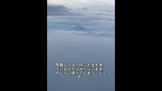 価値のある支払い。 #資産形成 #お金を増やす #資産運用初心者