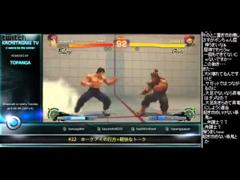 SSFIV:AE 2012 - Fuudo (Fei Long) vs. Bonchan (Akuma)