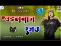New Bhojpuri Vs Nagpuri Style Remix DJ Song New Bhojpuri DJ Remix Bhojpuri X Nagpuri DJ Remix