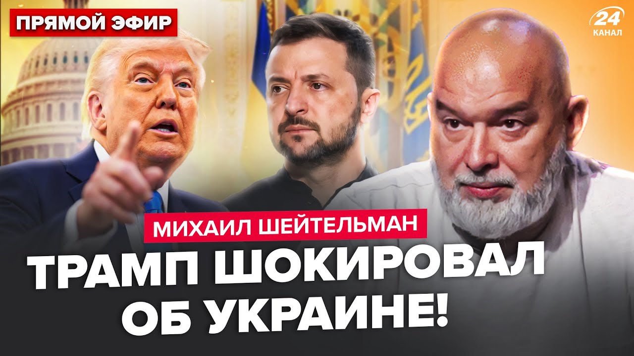 ⚡️ШЕЙТЕЛЬМАН: Трамп дає "ГАРАНТІЇ" Україні. Путін підпише УГОДУ. Назвали ДАТУ КІНЦЯ ВІЙНИ