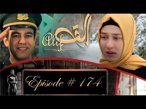 Alif Episode 174 in Urdu dubbed