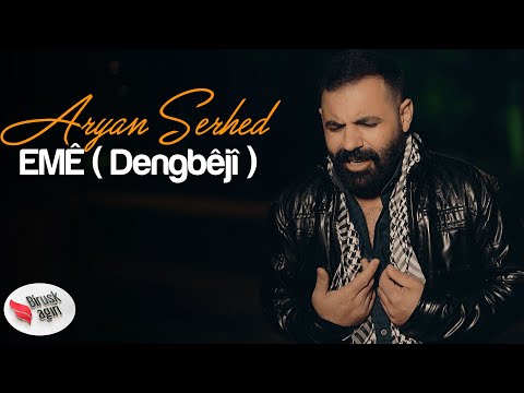 ARYAN SERHED - EMÊ ( DENGBÊJÎ | 2023 KLÎP [Official Music Video]