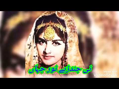 ni jindadi hai kiva main manava tenu bol Noor Jahan ❤️