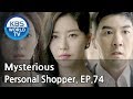 Mysterious Personal Shopper 인형의 집 EP 74 SUB ENG CHN 2018 06 14