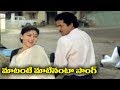 Telugu Super Hit Song Maatante Maatenanta