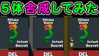 同じモンスター５体合成まとめvol8【ブレインロット,替え歌】