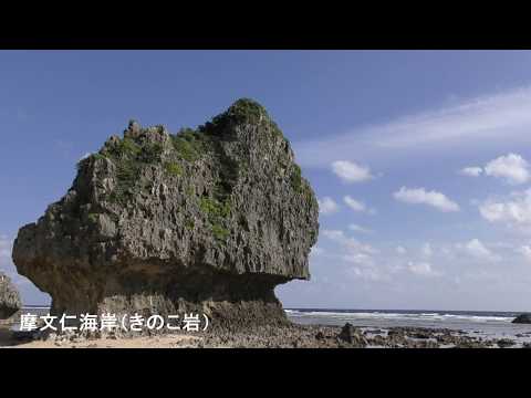沖縄オススメ観光スポット【糸満市・摩文仁海岸編】Okinawa tourist attractions