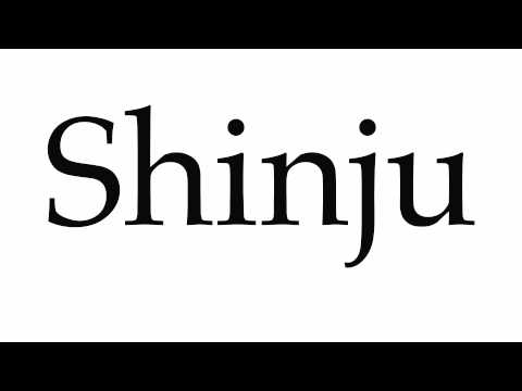 How to Pronounce Shinju