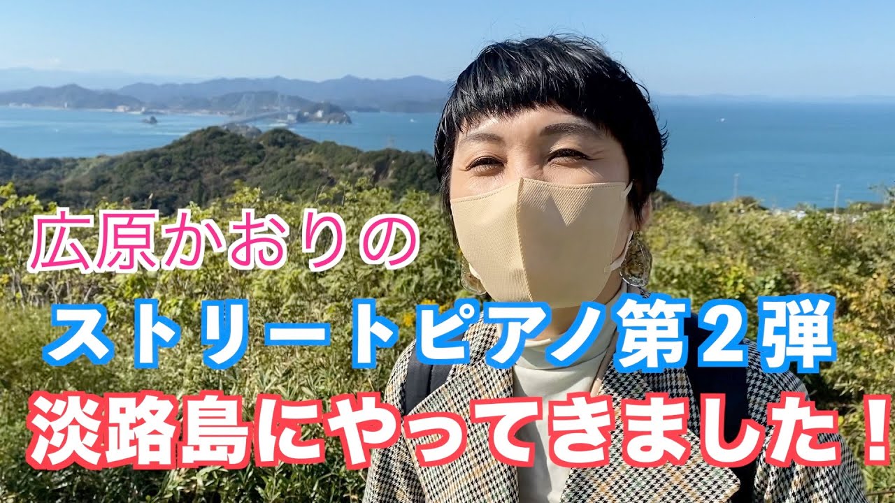 青海波・派乗亭　ストリートピアノ