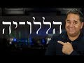 What Does the Word Hallelujah Mean in the Bible [The Meaning of Hallelujah in Hebrew]