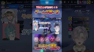 【OW】VTuberが絶対にくるゲームの誘い方【配信切り抜き】