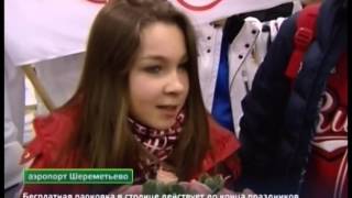 Встреча триумфаторов Юношеских Олимпийских игр