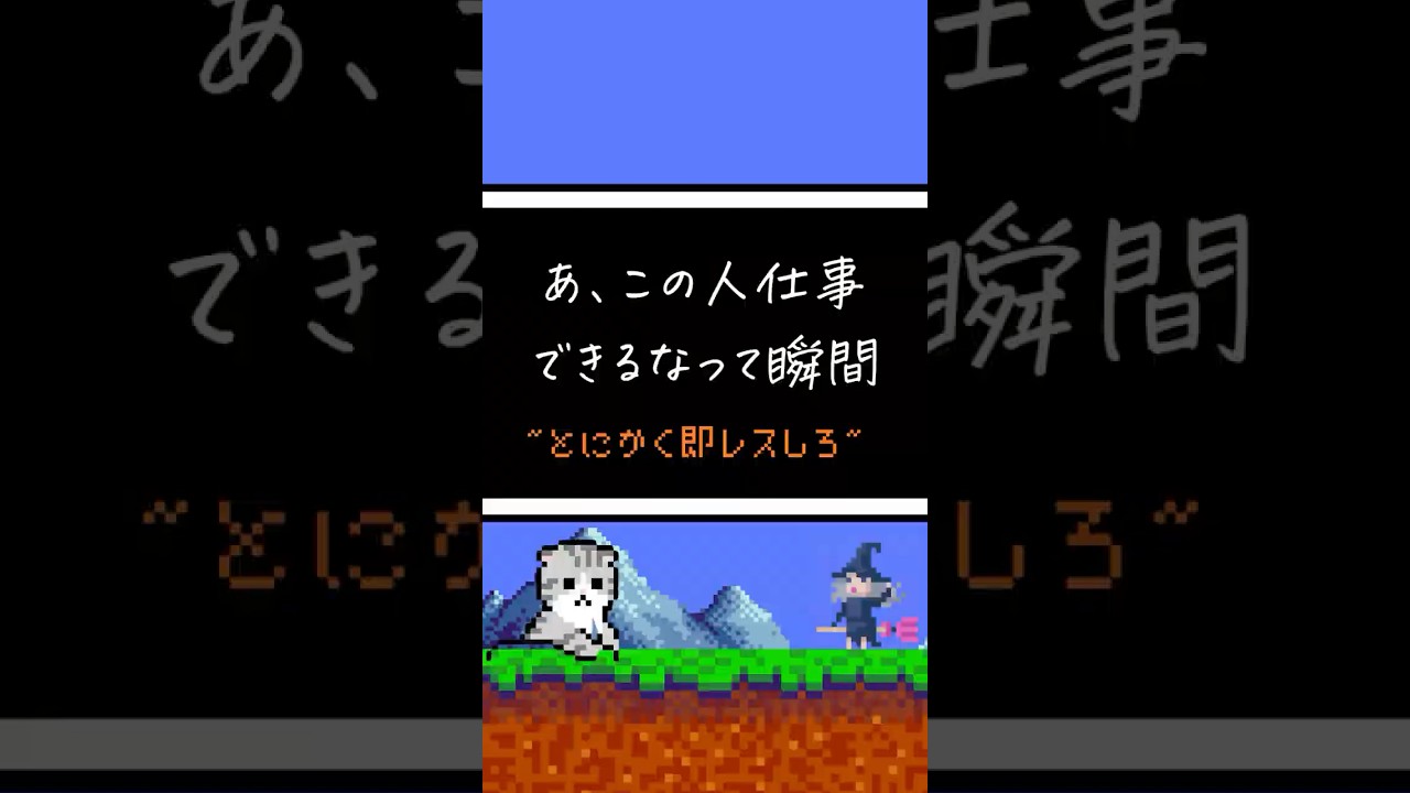 あ、この人仕事できるなって瞬間 #転職 #仕事効率化 #キャリア