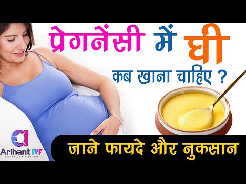 When should ghee be consumed during pregnancy?? | Dr Sarita Jain | Arihant IVF