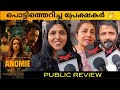 Anomie Movie Review Anomie The Equation Of Death Public Review Bhavana Riyas Marath