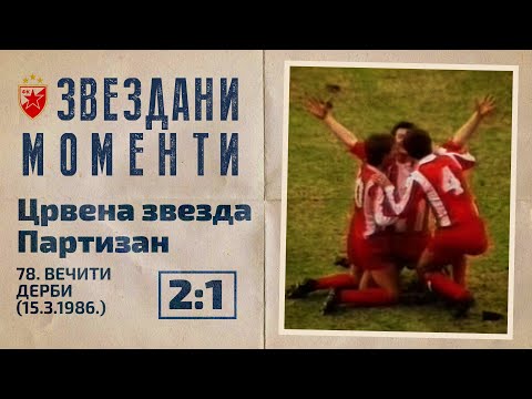 Crvena zvezda - Partizan 2:1 | 78. večiti derbi (15.3.1986.), highlights