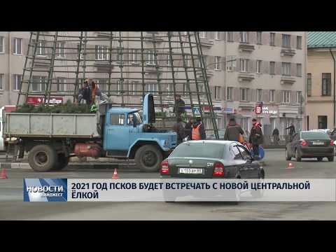 Новости Псков 20.01.2020 / В Пскове демонтируют новогоднюю елку