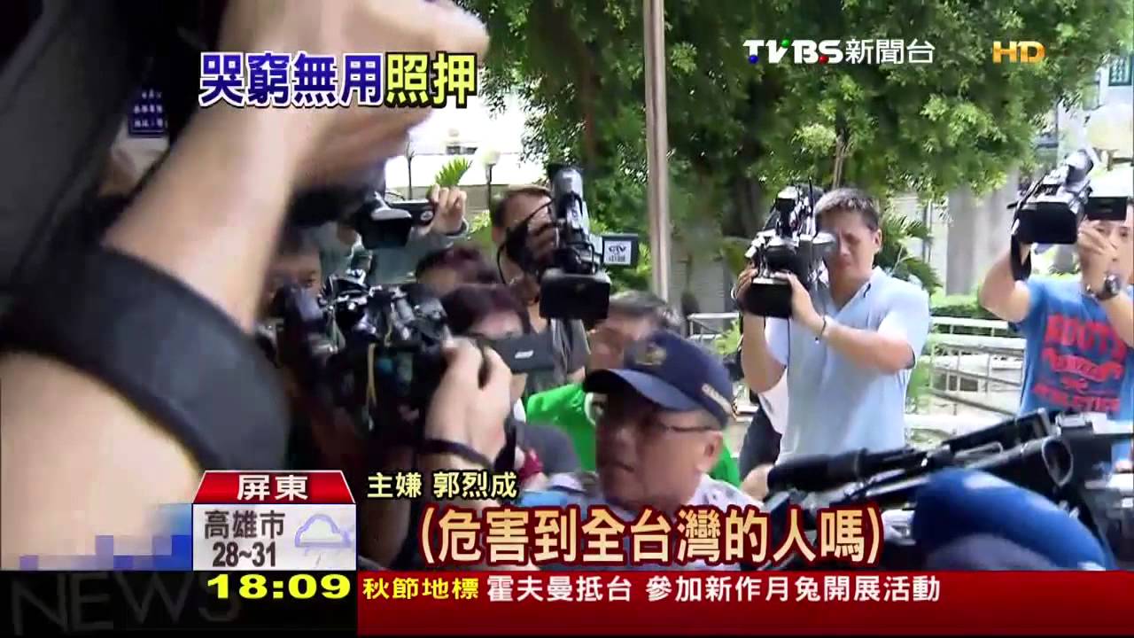 領光存款逃亡? 黑心商郭烈成收押!