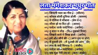 Download lagu LATA MANGESHKAR Tu Wada Na Tod Yeh Galiyan Chaubara Pardesh Jake Pardeshiya Hindi Songs mp3