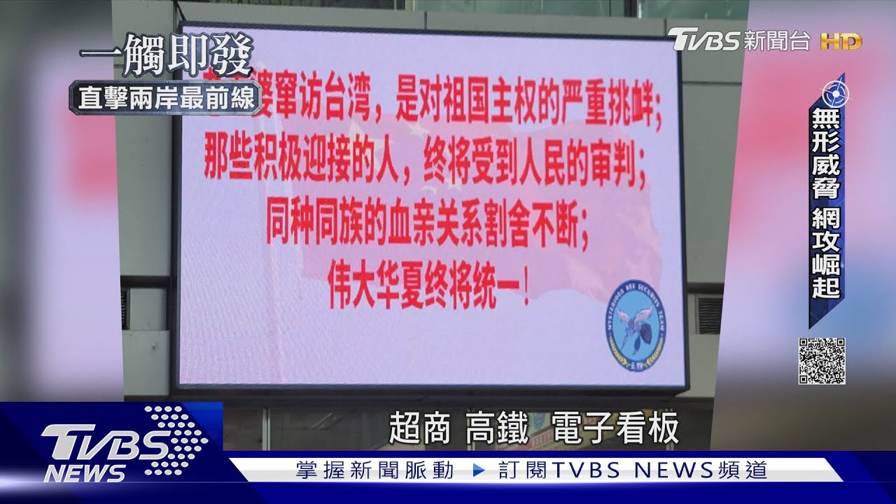 兩岸傳統軍力差距持續擴大 專家學者示警:未來慎防網路、太空戰
