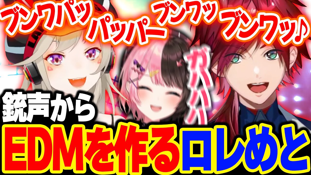 【神回】なんでも面白くしてしまう天才たち【 ローレン・イロアス / 小森めと / 橘ひなの / にじさんじ / 切り抜き 】