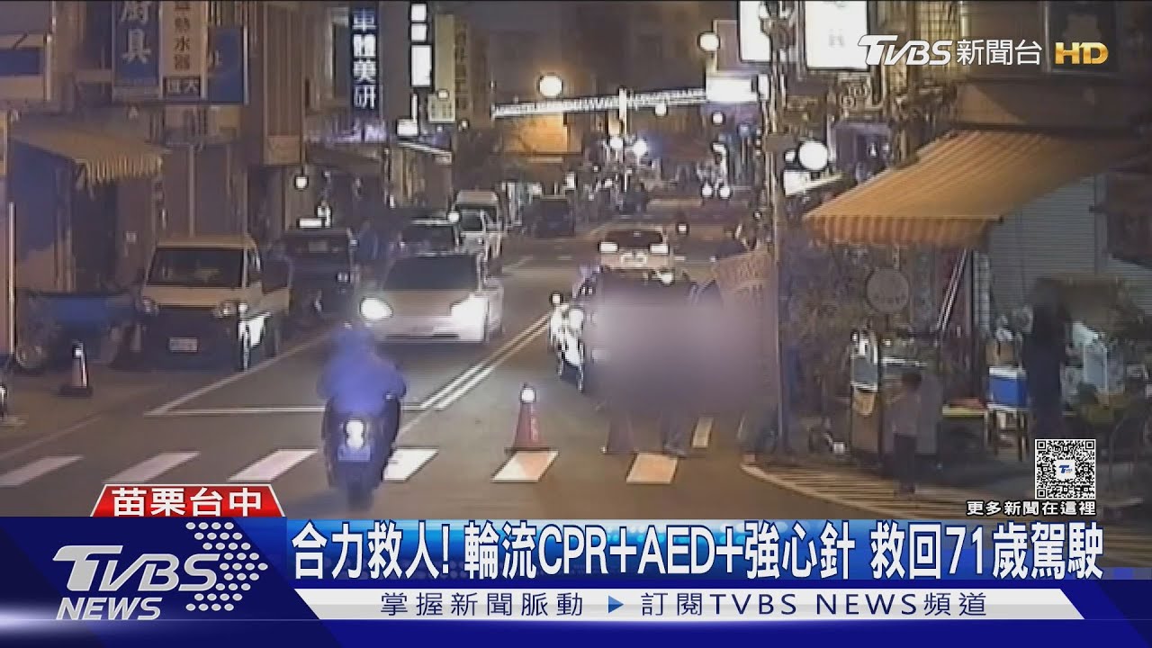 「感覺不適」開車時突昏厥！67歲駕駛撞上幼兒園門前女騎士