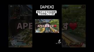 【APEX】全集中、下の呼吸
