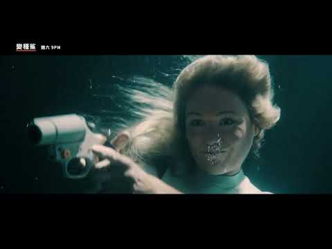 CATCHPLAY電影台 5/10(六)9PM 變種鯊