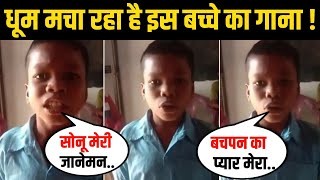 Bachpan Ka Pyar Mera Bhool Nhi Jana Re Viral Video