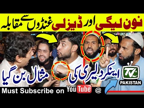 PMLN and JUI hooligan supporters fight with Anchor Aksi |Armughan Aksi becomes example of bravery |