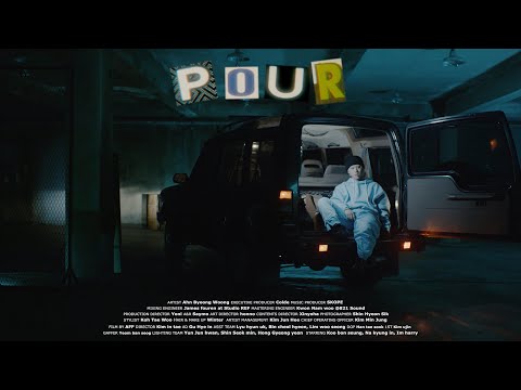 [MV] 안병웅 (Ahn Byeong Woong) - 부어 (Pour) (Feat. Khakii)