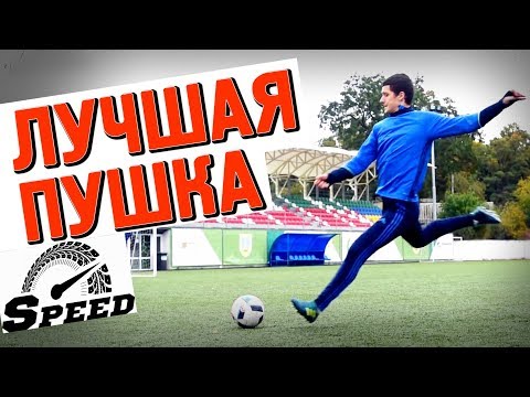 СИЛЬНЫЕ НОГИ - МОЩНЫЙ УДАР | Секрет удара РОНАЛДУ и БЕЙЛА
